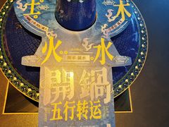 -东来顺·非遗火锅(赛格国际购物中心店)