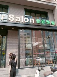 -Z.X HAIR SALON张新美业
