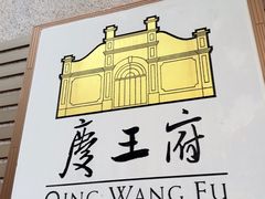 -必点海鲜·海肠捞饭(滨江道一店)