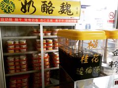 -奶酪魏(牛街总店)