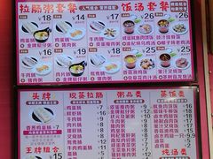 菜单-华辉拉肠(龙口东店)