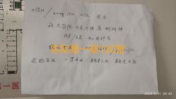 -北京大学第一医院妇产儿童医院