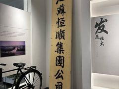 -镇江中国醋文化博物馆