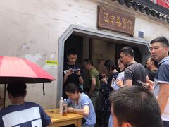 等位区-泰顺江南春面馆