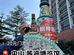 -厨邦酱油文化博览馆