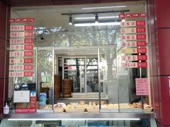 门面-大富贵(临沂店)