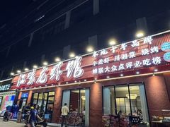 -江味龙虾馆·裸蓝龙虾(南山店)