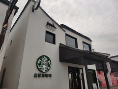 -星巴克(杭州塘栖古镇店)