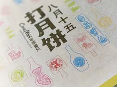 -可莎蜜兒(登云路店)