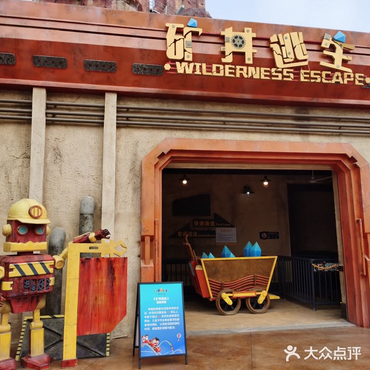 南京也有欢乐谷啦[礼花]胆小者可以参考这份攻略