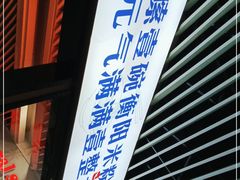 -衡阳那碗粉