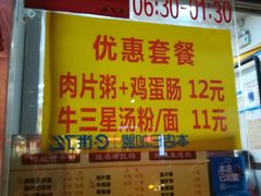 -燊意布拉肠云吞面(中山四路店)