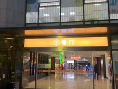 -易生活购物公园