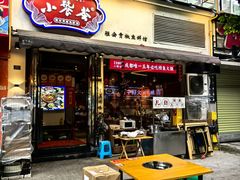 -小饕荟雅安贡椒鱼鲜馆(广福桥店)