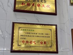 -天境牦牛壮骨汤(人民路旗舰店)