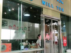 门面-赏饮·WILL TEA
