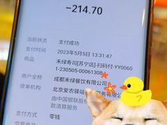 -禾绿回转寿司(苏宁广场店)