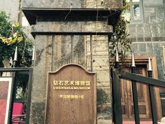 钻石文化私人艺术博物馆-武汉钻石艺术博物馆