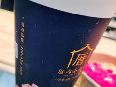 -厝内小眷村(西单大悦城店)