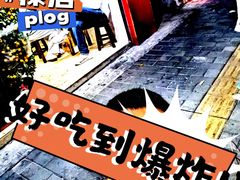 -沙湾姜埋奶(兴新包店)