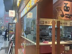 -秦关面道(世博店)