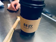 -杯欢制茶(三里屯店)