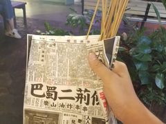 -乐彡炸串·烤苕皮(西单华威约饭街店)