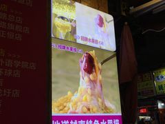 -葛师傅越南特色水果捞(建政南路总店)