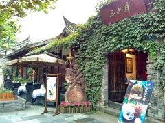 -三只耳火锅(宽窄巷子店)