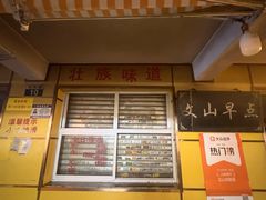 -文山荷鲜居(翠湖店)