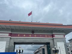 -图们国门景区