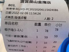 -煲宫猪肚鸡(昆山金鹰国际购物中心店)