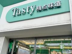 -精点味道(西安路店)