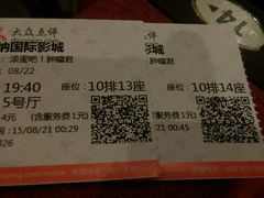 android_upload_pic-博纳国际影城(皇庭店)