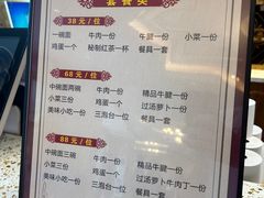 菜单-磨沟沿老字号牛肉面·清真(金港城店)