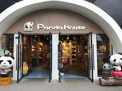 -熊猫屋(宽窄巷子景区店)