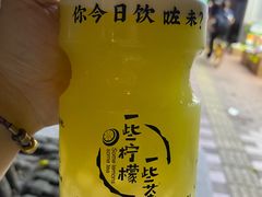 -一些柠檬一些茶(西村店)
