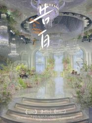 -大喜成国际宴会中心(金华店)