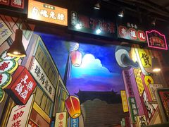 -肆角壹圆夜市麻辣烫(春熙路店)