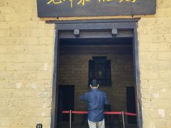 -韶山毛泽东同志故居