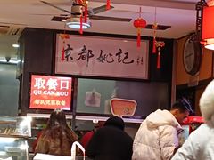 -姚记炒肝店(簋街店)