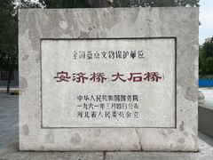 -赵州桥景区