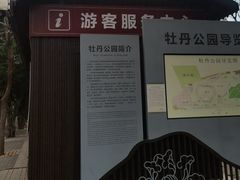 -洛阳市牡丹公园