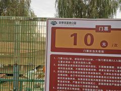 -羊亭河湿地公园