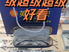 -沪睛眼镜蔡司官方授权店(金桥佳林路店)