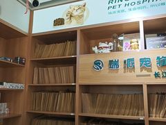 -瑞派长江宠物医院·猫科·外科·24小时夜护(谊城公寓分院)