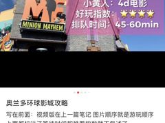 -奥兰多环球影城