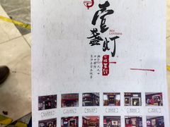 菜单-壹盏灯(华远店)