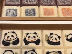 -阮大兴糕团(滨江宝龙店)