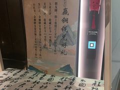-金狮麟·宋宴